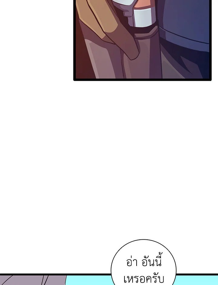 Arcane Sniper ตอนที่ 74 92