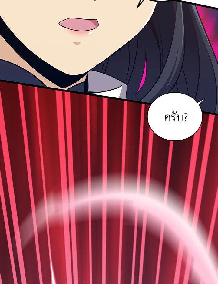 Arcane Sniper ตอนที่ 74 95