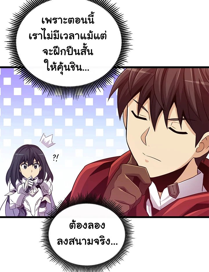 Arcane Sniper ตอนที่ 74 90