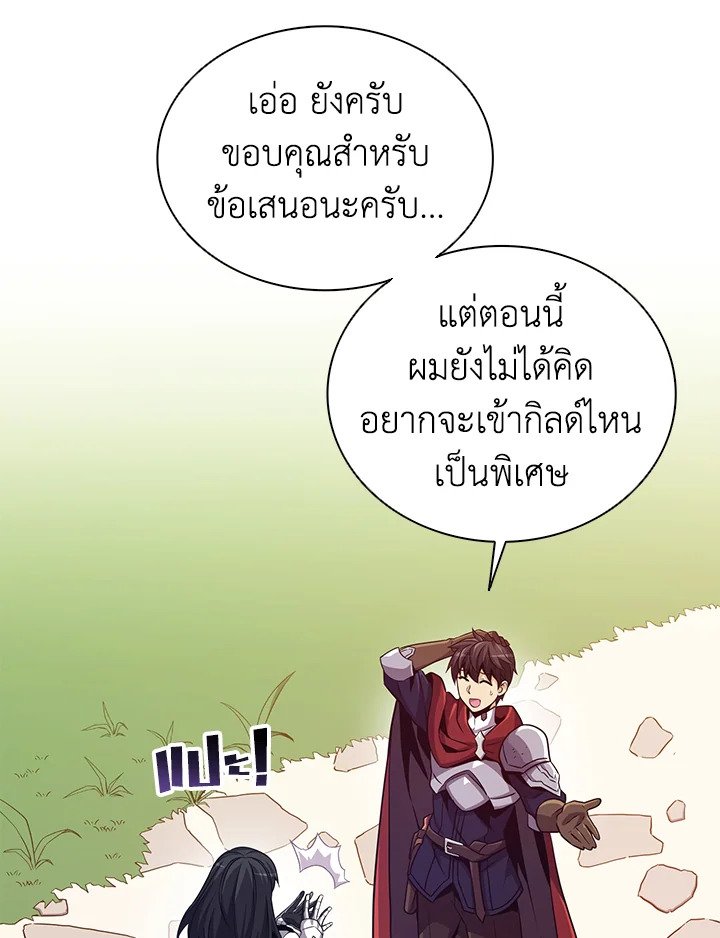 Arcane Sniper ตอนที่ 74 88