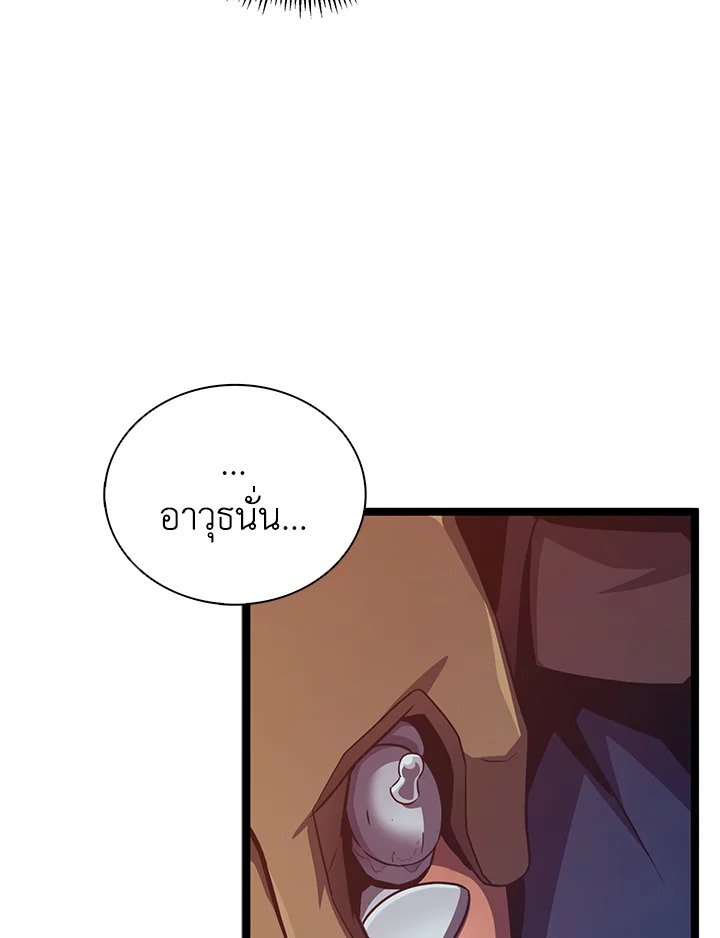 Arcane Sniper ตอนที่ 74 91