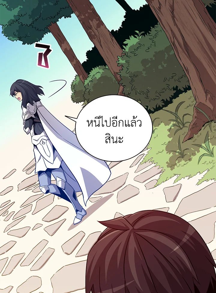 Arcane Sniper ตอนที่ 74 107