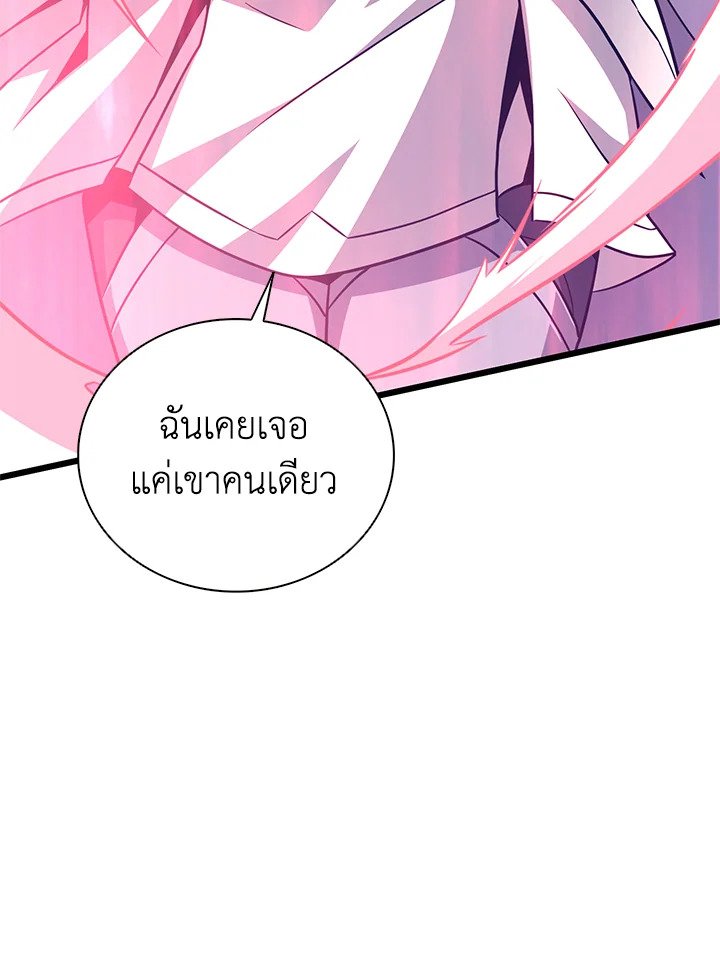 Arcane Sniper ตอนที่ 74 102