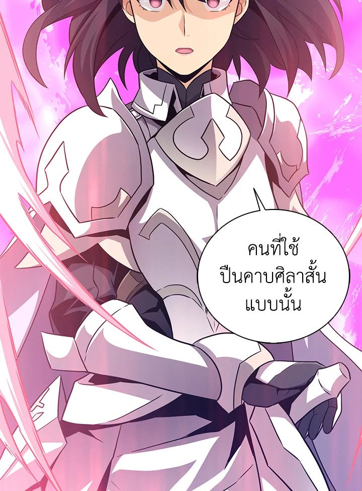 Arcane Sniper ตอนที่ 74 101