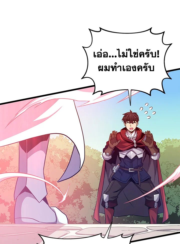 Arcane Sniper ตอนที่ 74 103