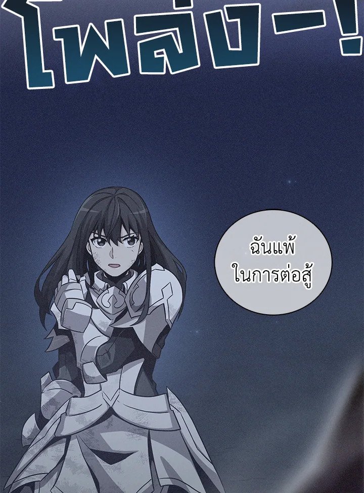 Arcane Sniper ตอนที่ 75 7