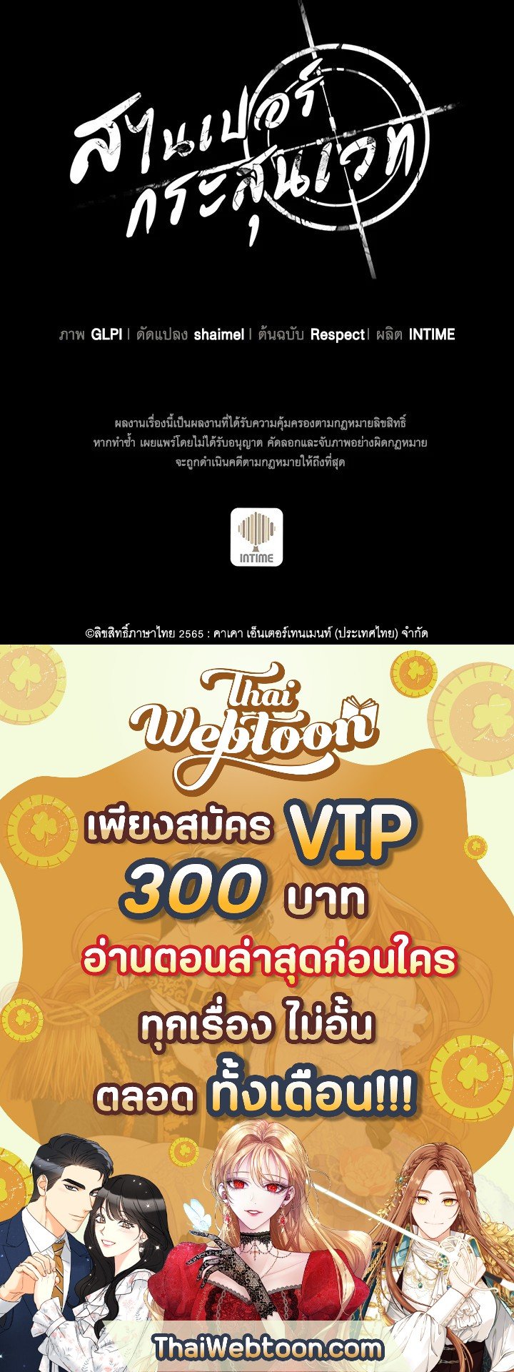 Arcane Sniper ตอนที่ 74 116