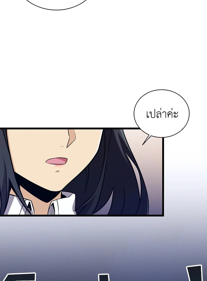 Arcane Sniper ตอนที่ 75 6