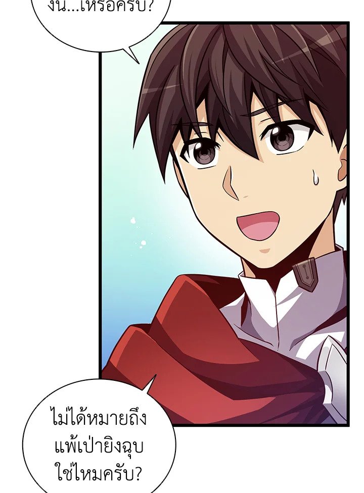 Arcane Sniper ตอนที่ 75 5