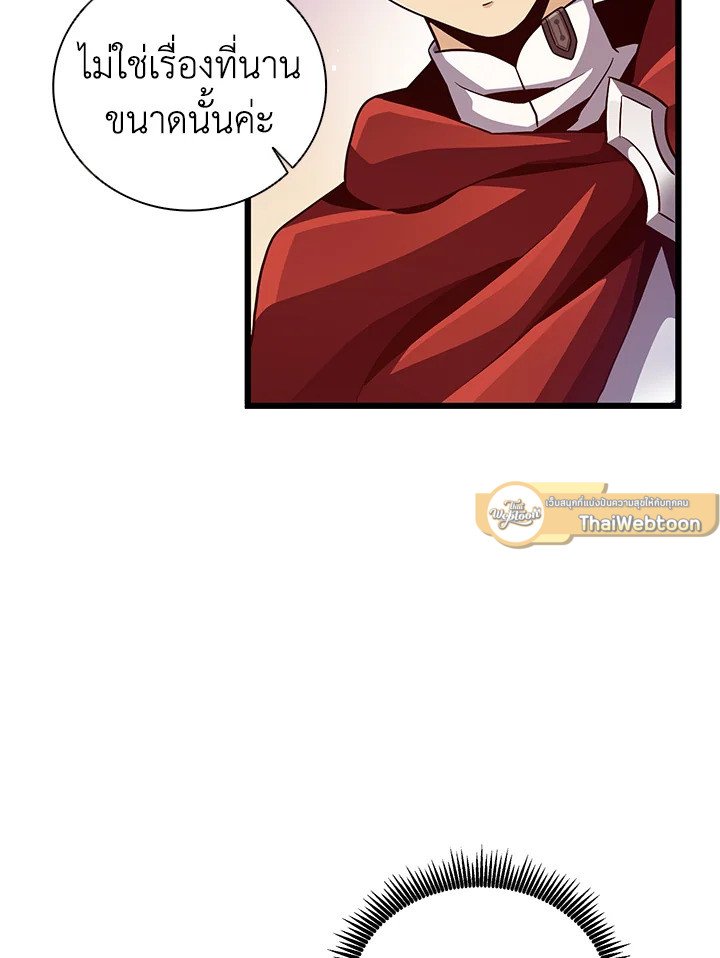 Arcane Sniper ตอนที่ 75 14