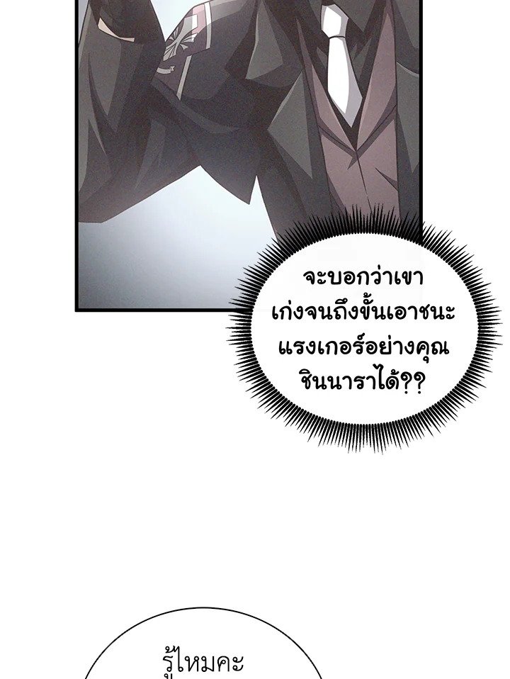 Arcane Sniper ตอนที่ 75 16