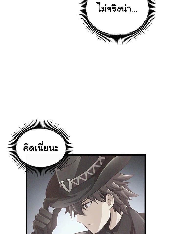 Arcane Sniper ตอนที่ 75 15