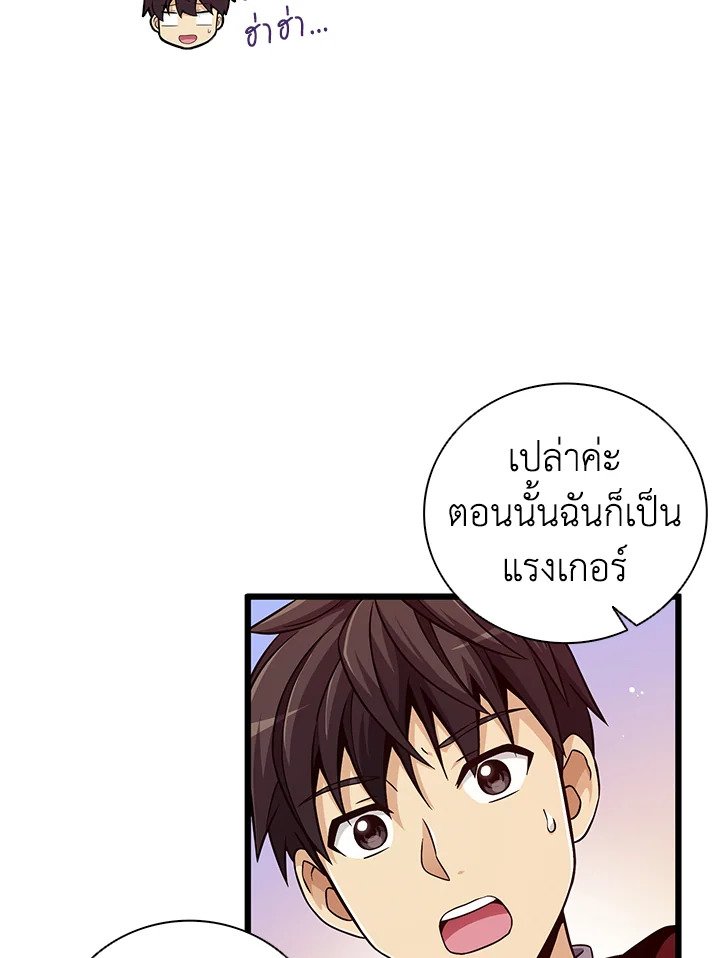Arcane Sniper ตอนที่ 75 13