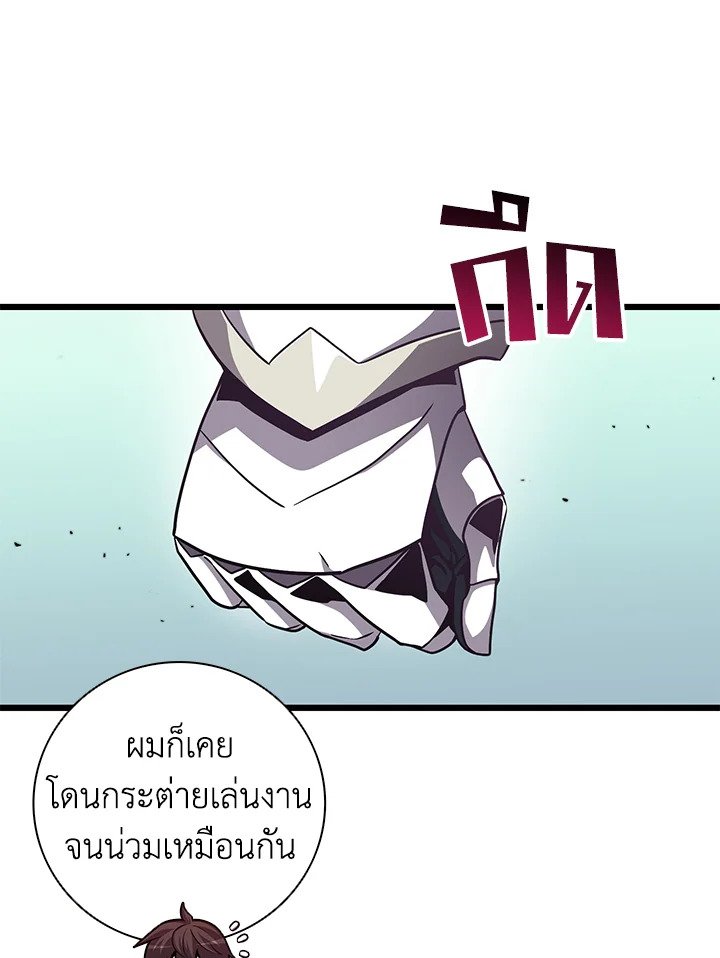 Arcane Sniper ตอนที่ 75 12