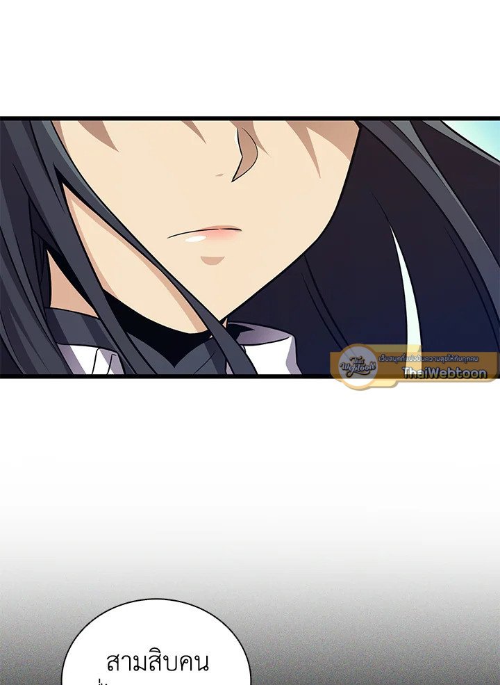 Arcane Sniper ตอนที่ 75 32