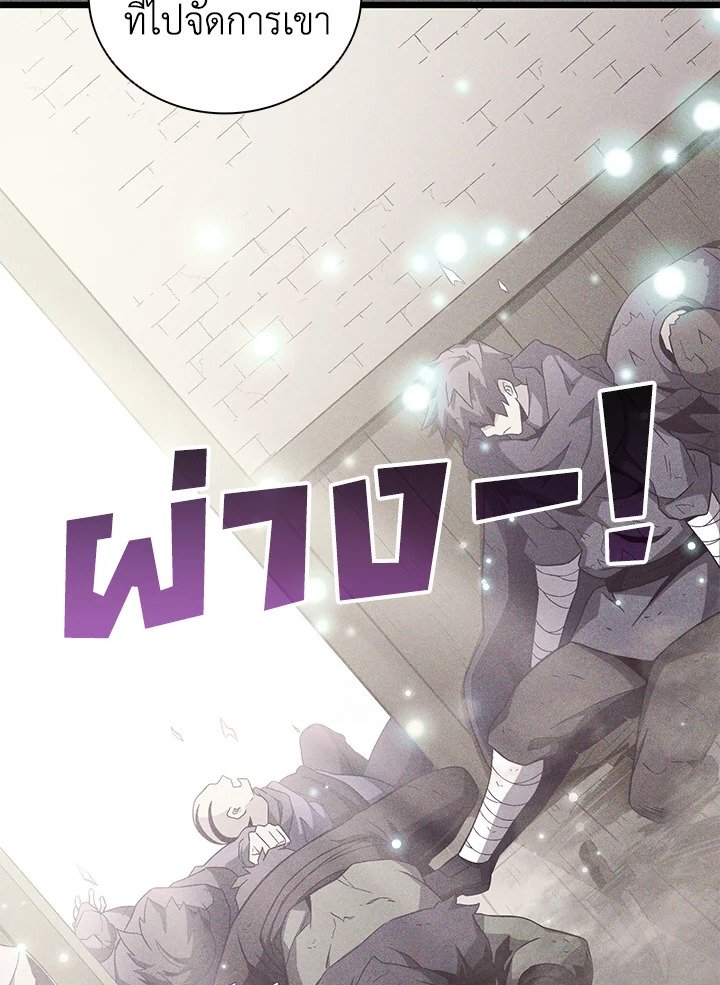 Arcane Sniper ตอนที่ 75 33