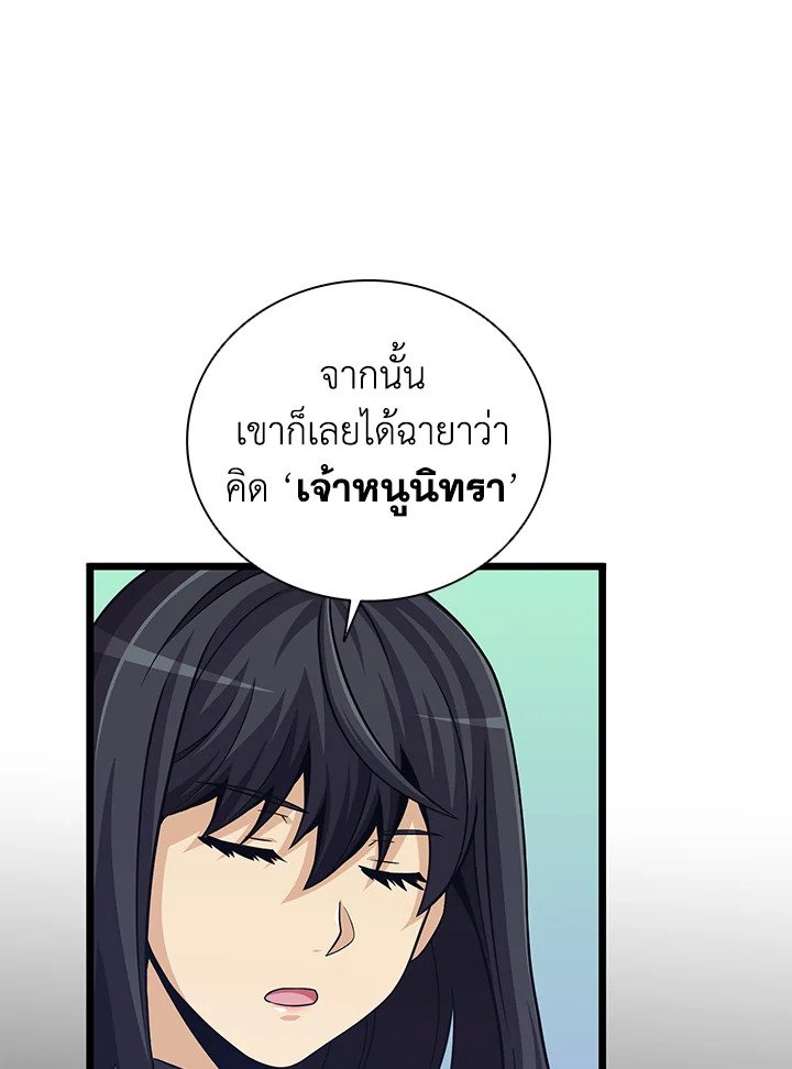 Arcane Sniper ตอนที่ 75 44