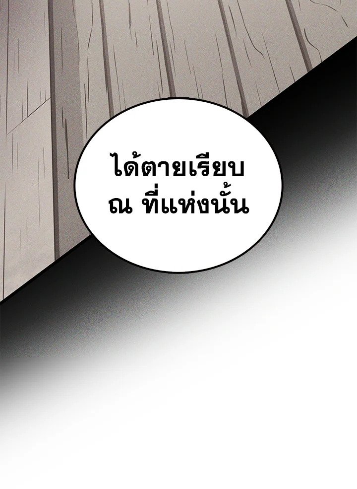 Arcane Sniper ตอนที่ 75 35