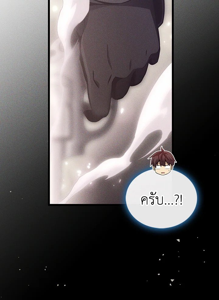 Arcane Sniper ตอนที่ 75 38