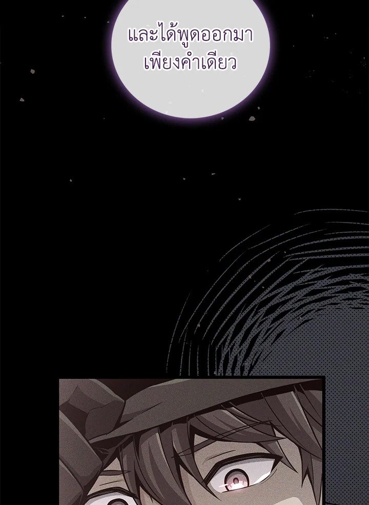 Arcane Sniper ตอนที่ 75 40