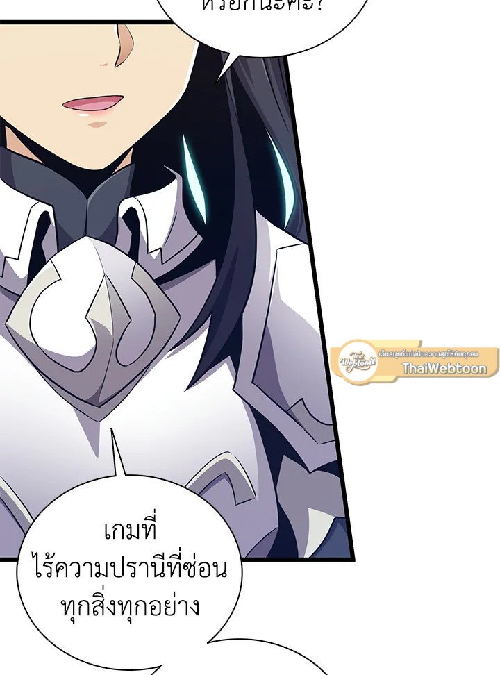 Arcane Sniper ตอนที่ 75 50
