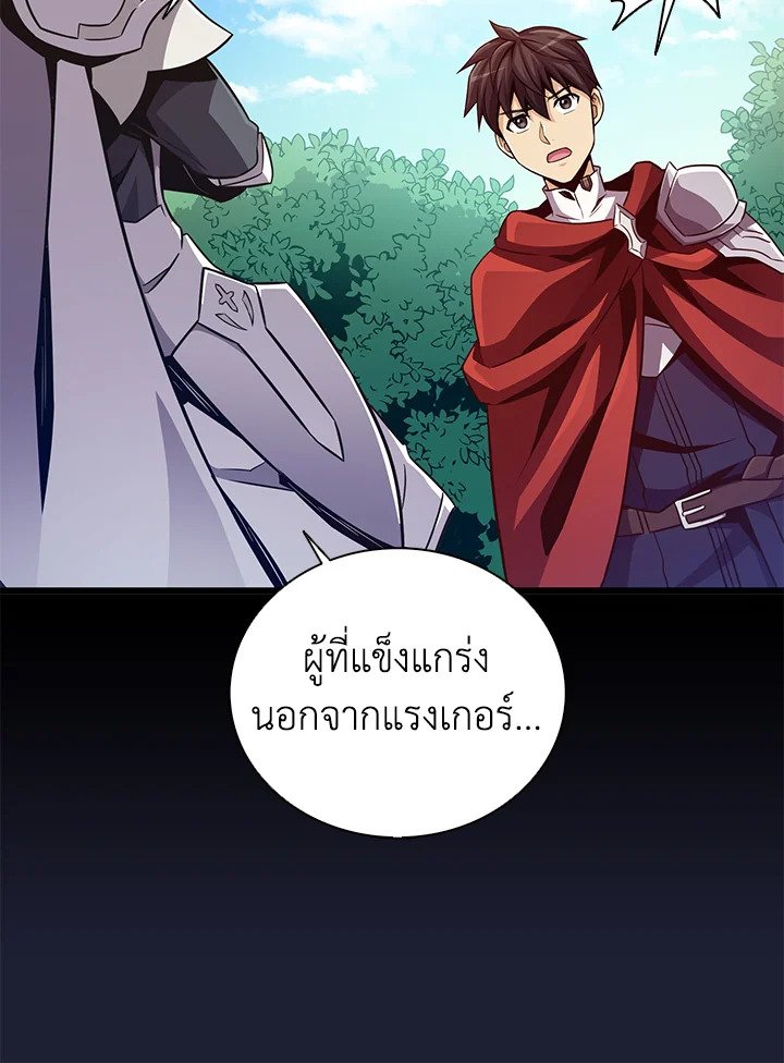 Arcane Sniper ตอนที่ 75 53