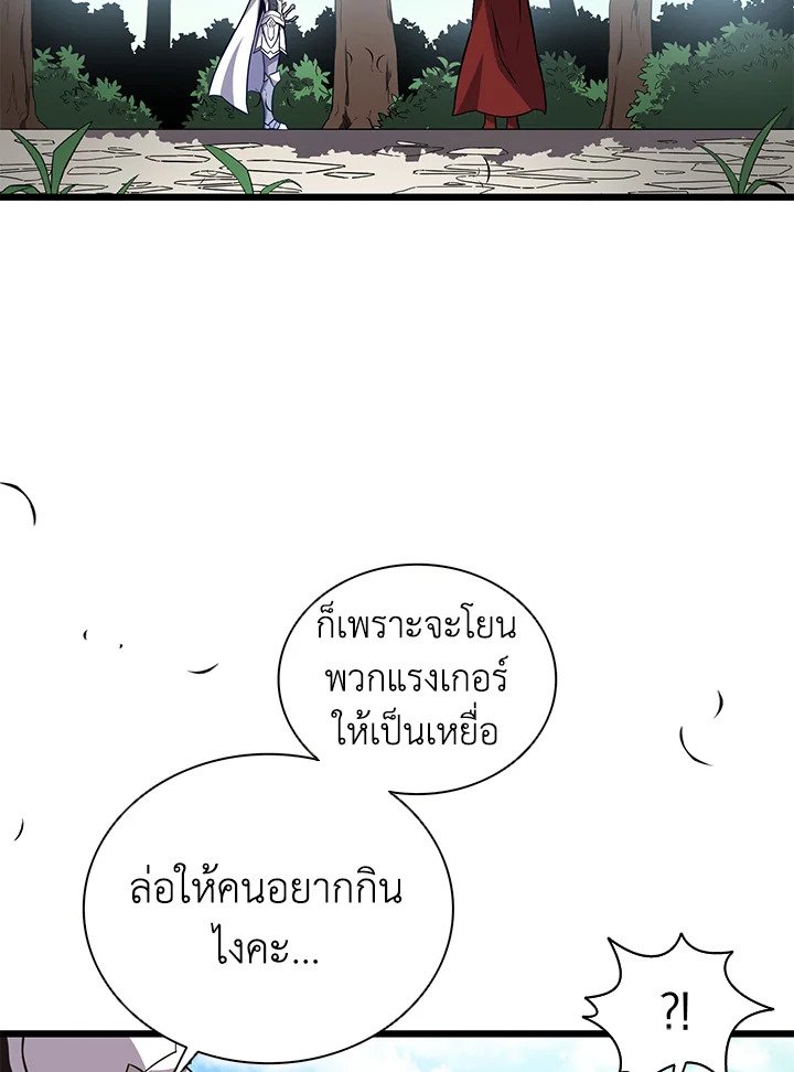 Arcane Sniper ตอนที่ 75 52