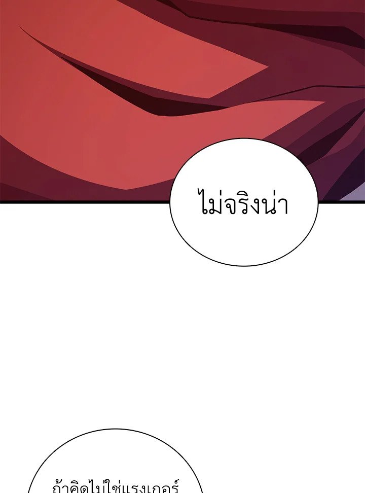 Arcane Sniper ตอนที่ 75 48