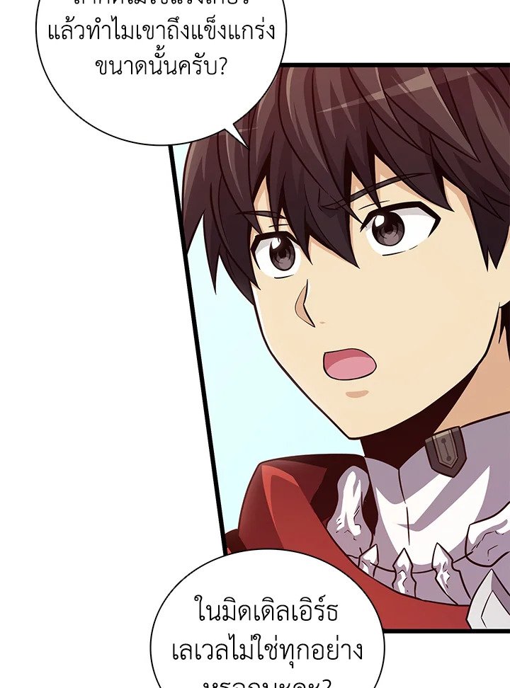 Arcane Sniper ตอนที่ 75 49