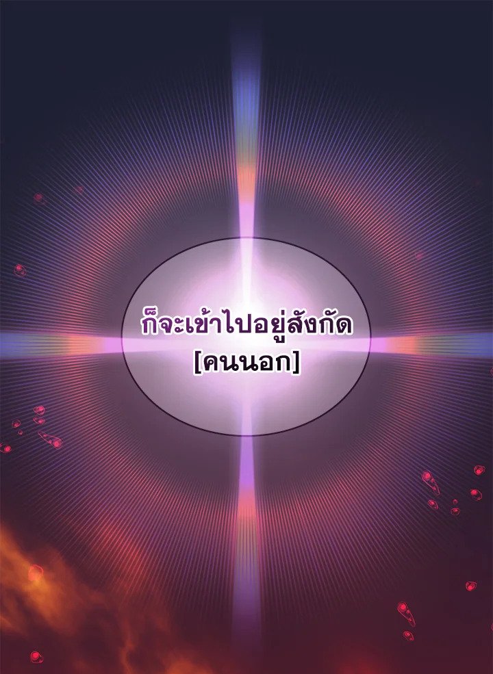 Arcane Sniper ตอนที่ 75 54