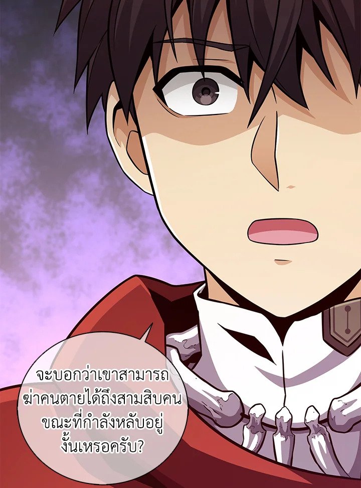 Arcane Sniper ตอนที่ 75 47