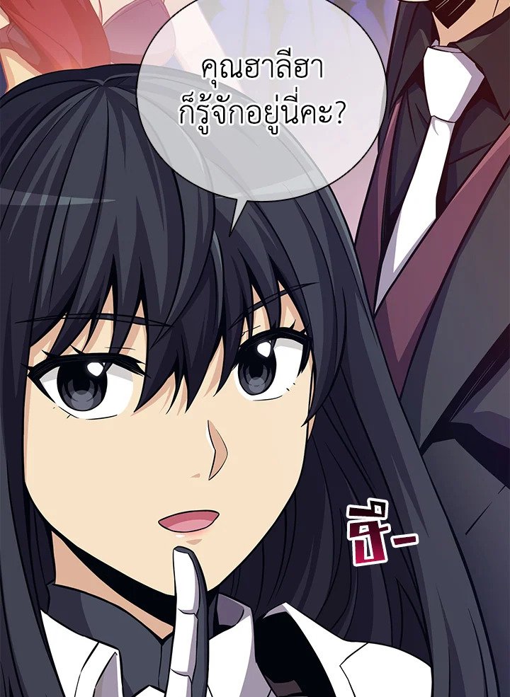 Arcane Sniper ตอนที่ 75 57