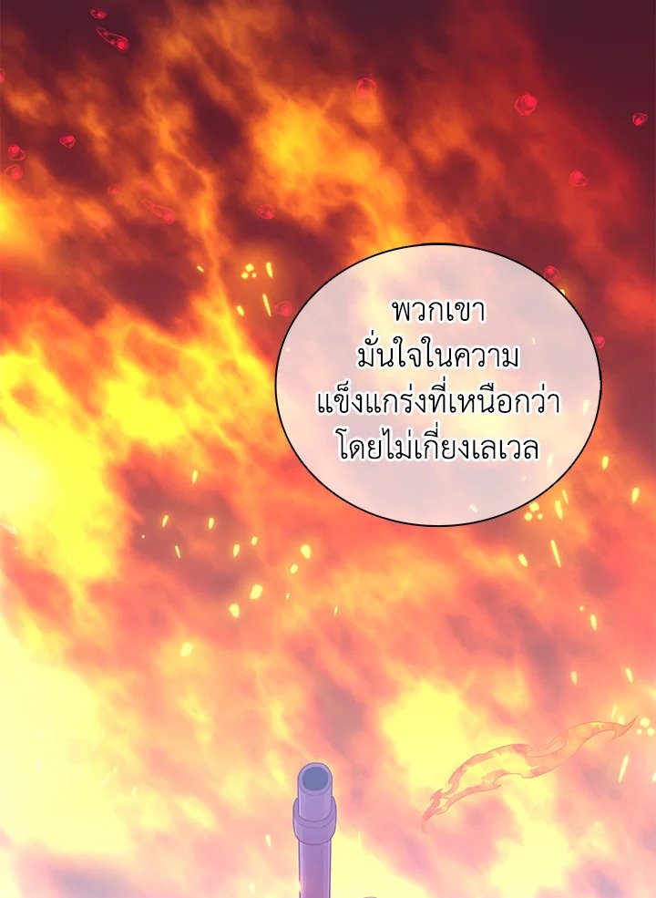 Arcane Sniper ตอนที่ 75 55