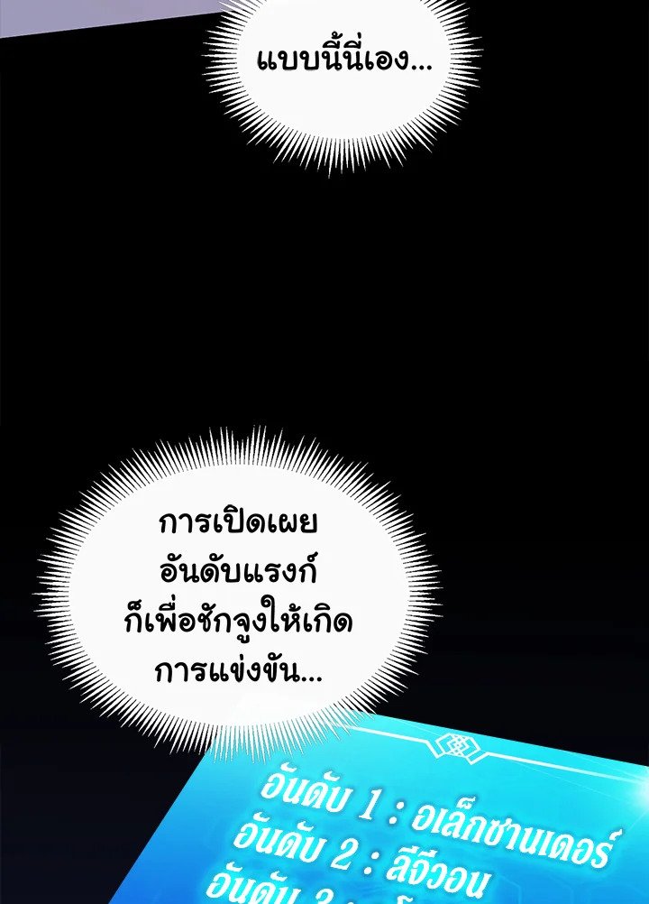 Arcane Sniper ตอนที่ 75 69