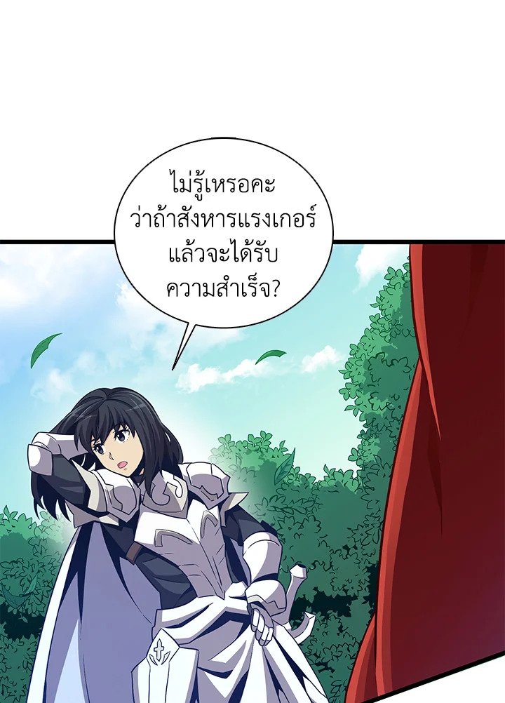 Arcane Sniper ตอนที่ 75 65