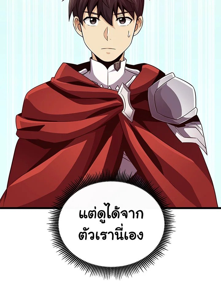 Arcane Sniper ตอนที่ 75 64