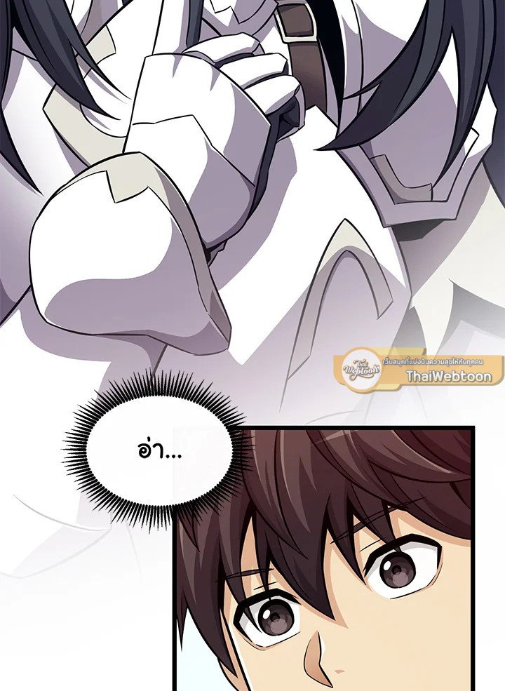 Arcane Sniper ตอนที่ 75 58