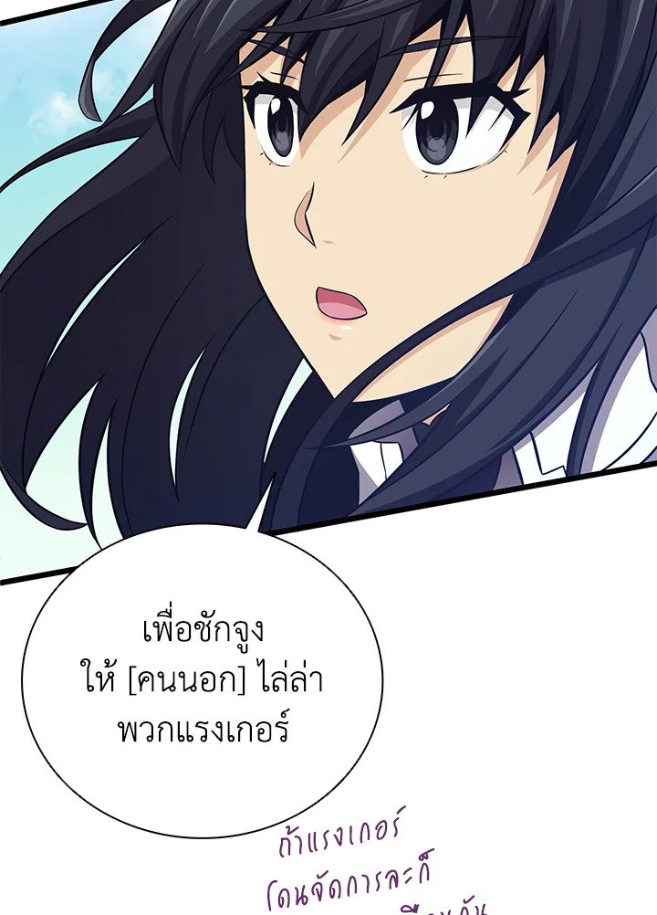 Arcane Sniper ตอนที่ 75 67