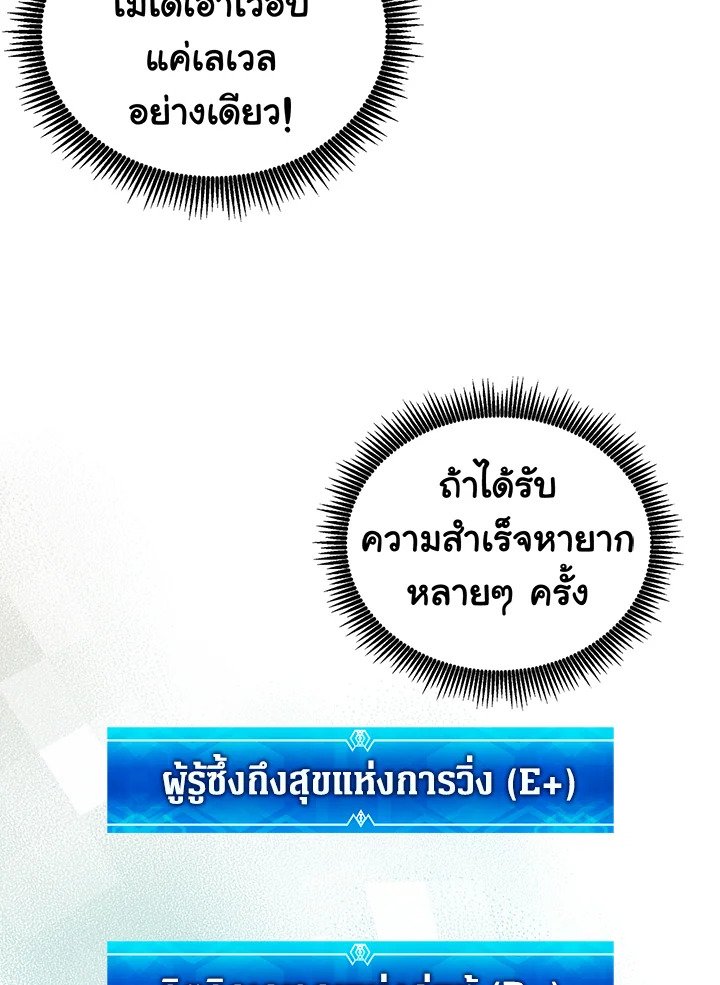 Arcane Sniper ตอนที่ 75 61