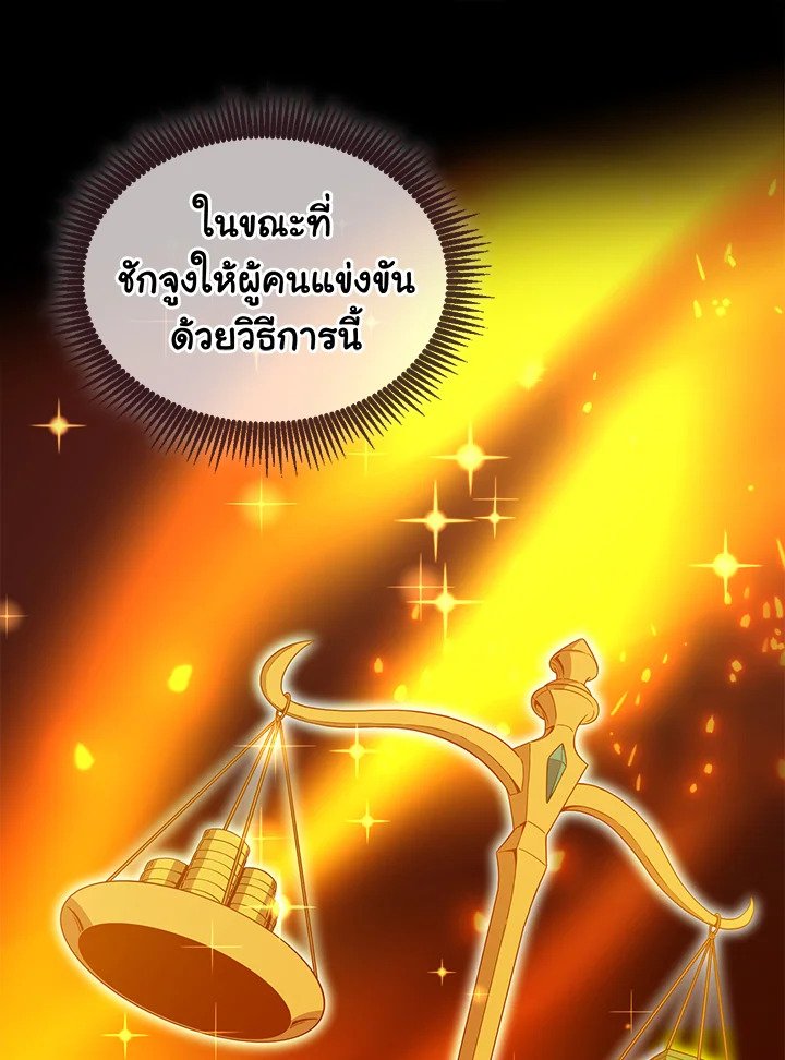 Arcane Sniper ตอนที่ 75 76