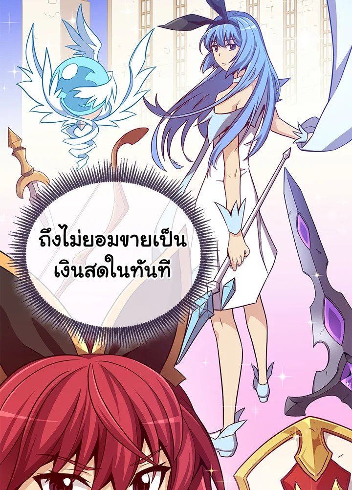 Arcane Sniper ตอนที่ 75 72