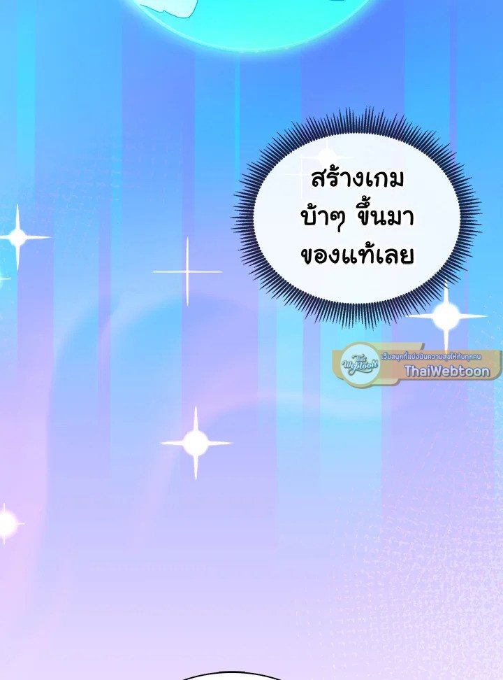 Arcane Sniper ตอนที่ 75 79