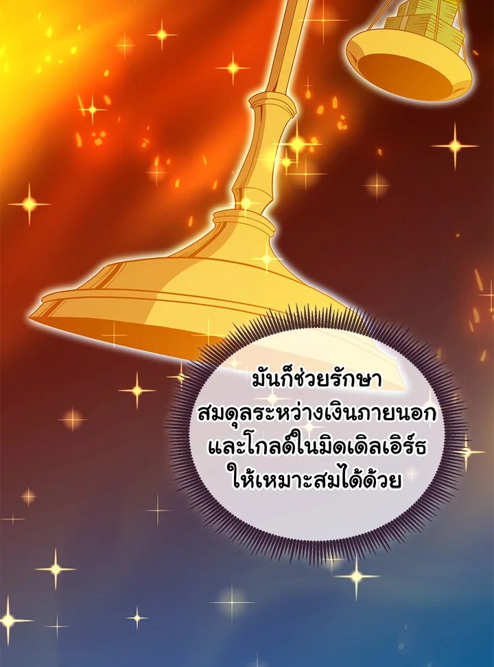 Arcane Sniper ตอนที่ 75 77