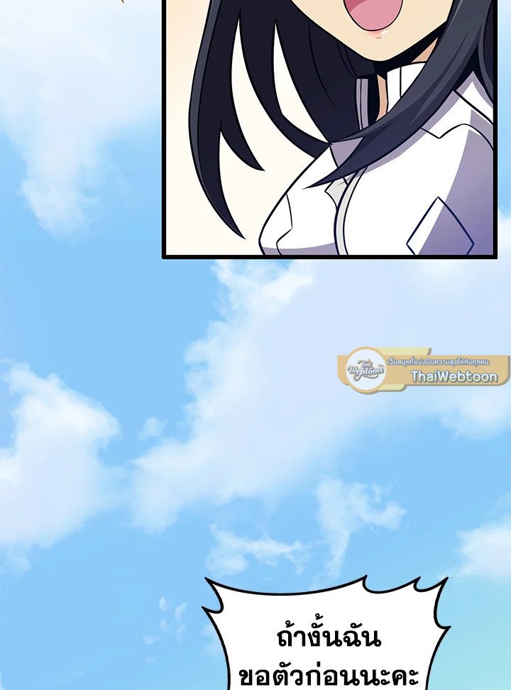 Arcane Sniper ตอนที่ 75 84