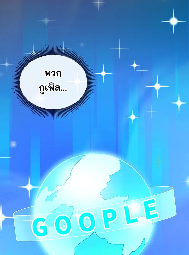 Arcane Sniper ตอนที่ 75 78