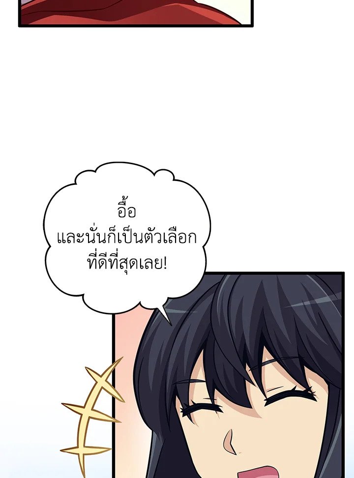 Arcane Sniper ตอนที่ 75 83