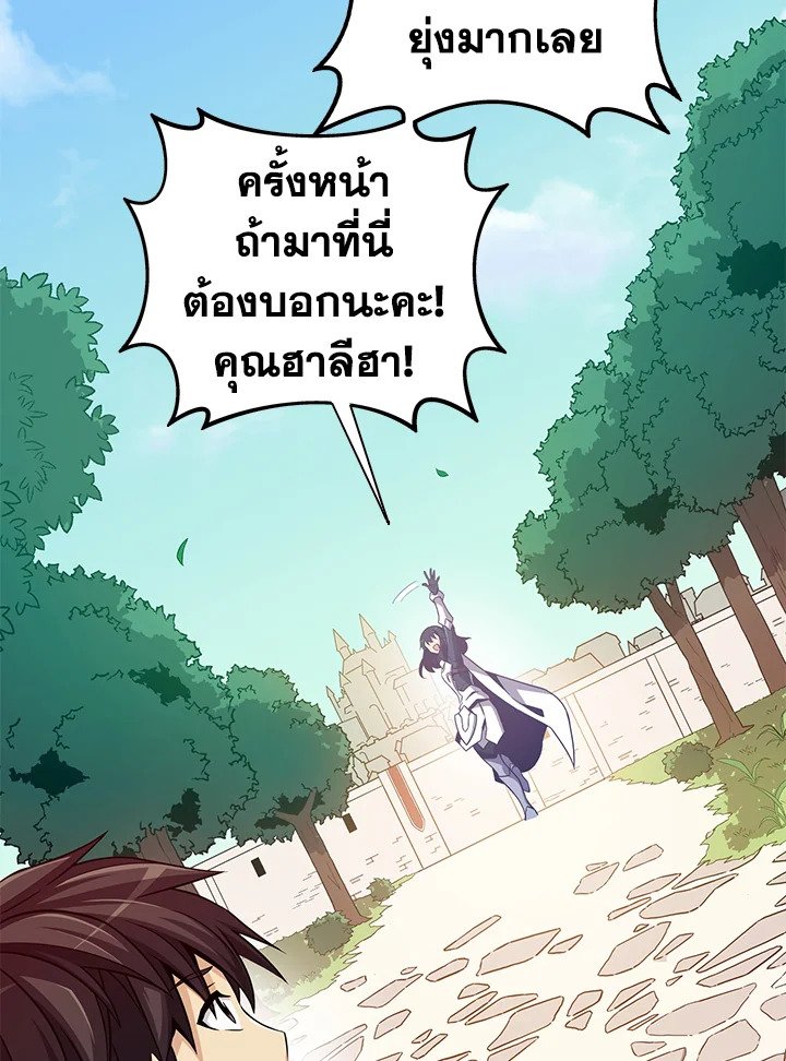 Arcane Sniper ตอนที่ 75 85