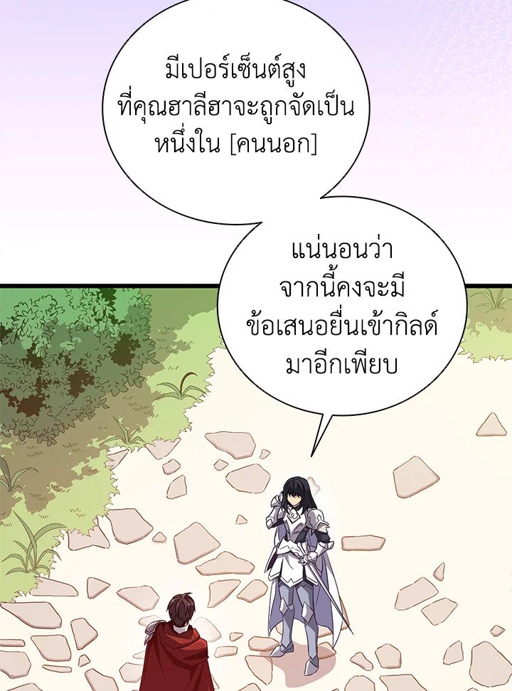 Arcane Sniper ตอนที่ 75 80