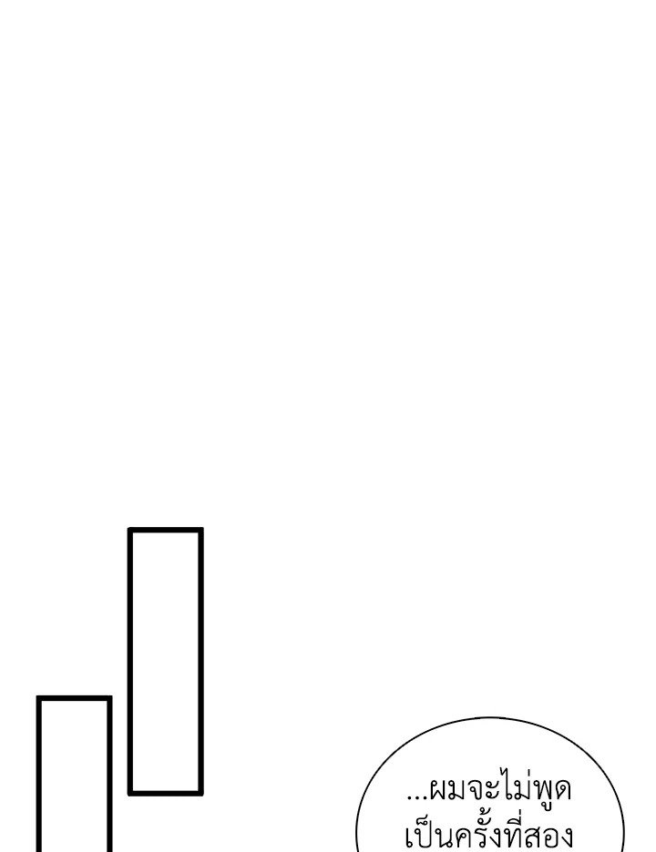 Arcane Sniper ตอนที่ 75 88