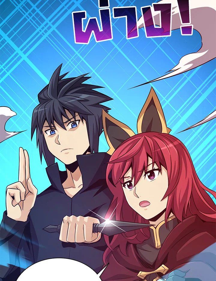 Arcane Sniper ตอนที่ 75 93